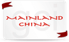 Mainland China Gift Card - Rs. 250 Online