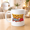 Pataka Personalized Coffee Mug