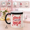Gift Personalized Best Sasu Maa in World Mug