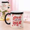 Personalized Best Sasu Maa in World Mug
