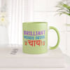 Buy Personalized Chai Lovers Mug And Keychain Combo