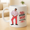 Personalized Filmy Bhai Mug