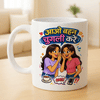 Personalized Gossip Sister Mug