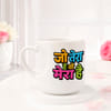 Buy Personalized Jo Tera Hai Wo Mera Hai Mug for Rakhi