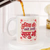 Shop Personalized Mother's Day Saasu Maa Mug