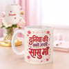 Personalized Saasu Maa Coffee Mug