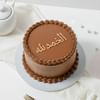 Buy Sweet Gratitude Alhamdulilah Chocolate Cake (Half Kg)