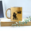 world's Best Bhai Personalized Metallic Mug Online