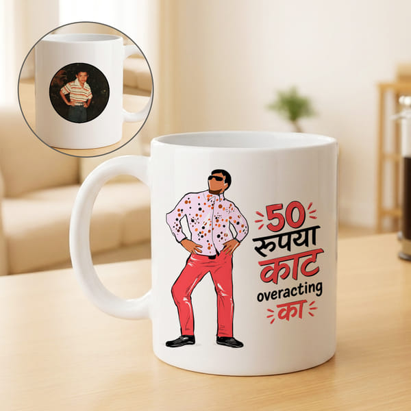 50 Rupya Kat Personalized Mug for Brother