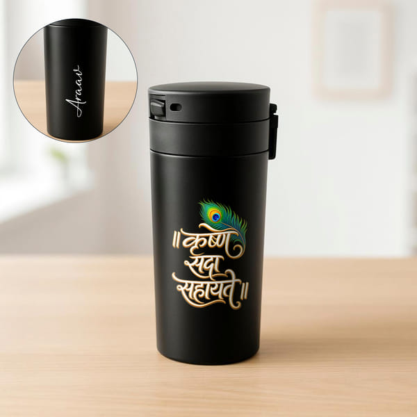 Krishna Sada Sahayate Personalized Vaccum Insulated Mug