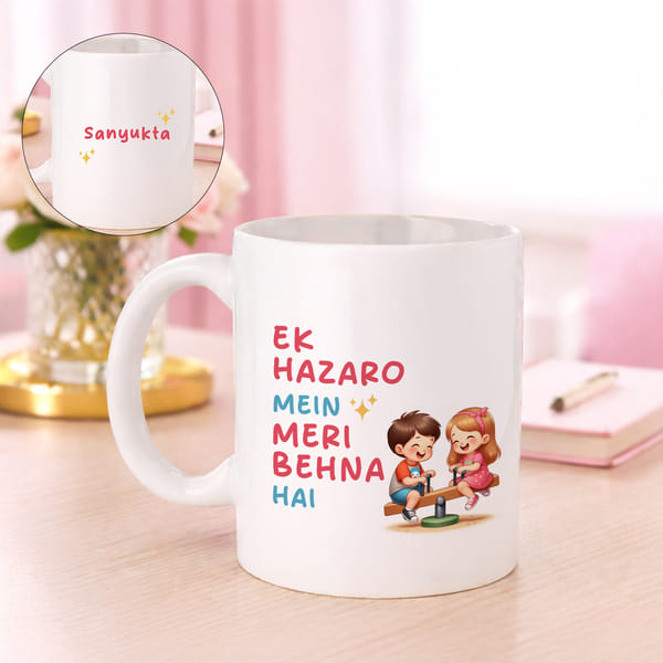 Personalized Meri Behna Ceramic Mug