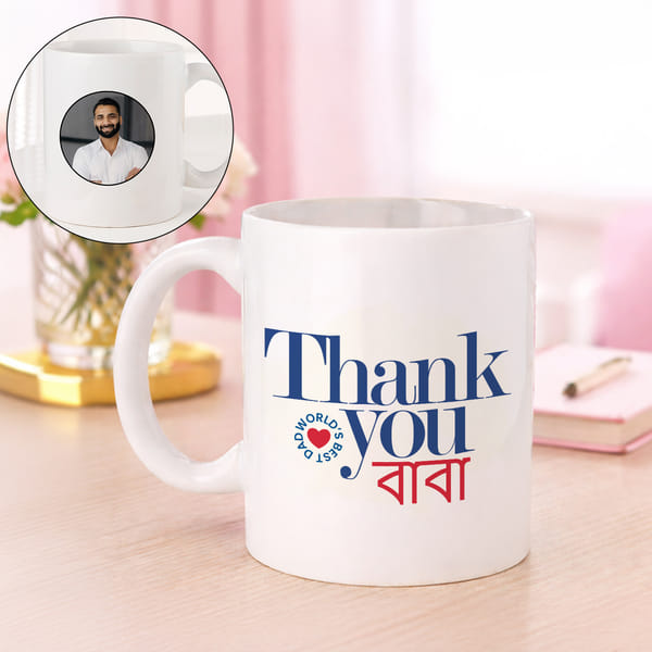 Personalized Thank You Baba in Bengali Mug